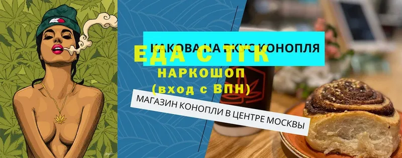 как найти наркотики  Вышний Волочёк  Еда ТГК марихуана 