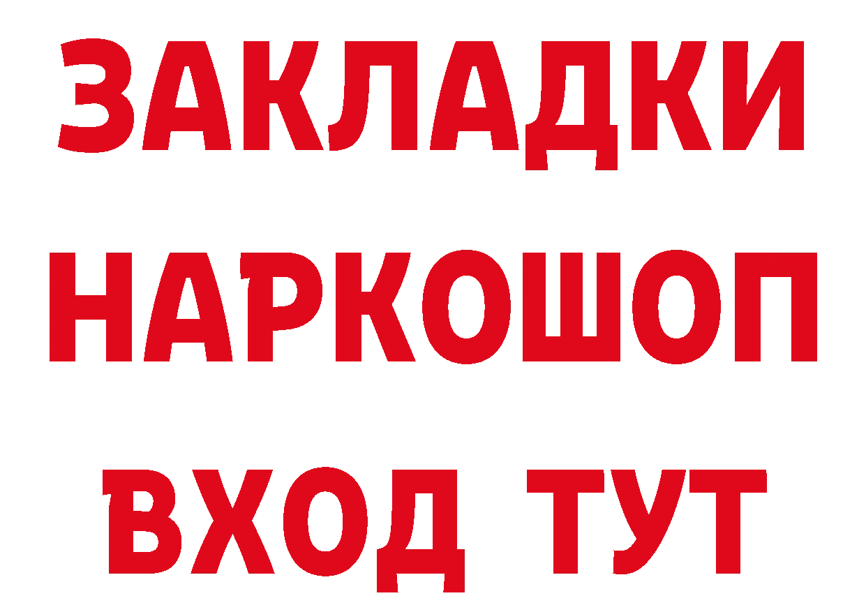 ГЕРОИН хмурый как войти даркнет ссылка на мегу Вышний Волочёк