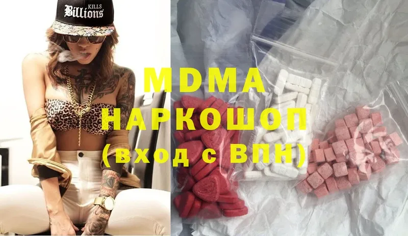 MDMA Molly  закладки  Вышний Волочёк 