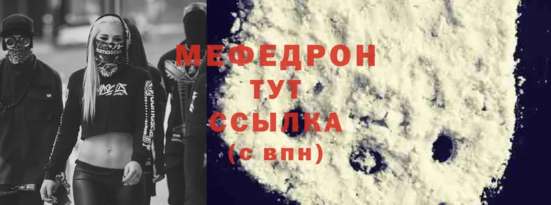 Мефедрон 4 MMC  Вышний Волочёк 