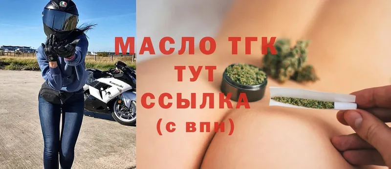 Дистиллят ТГК THC oil  продажа наркотиков  Вышний Волочёк 